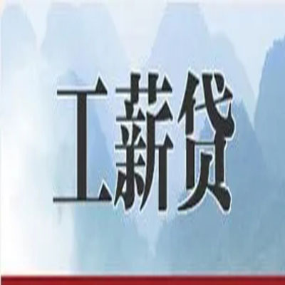 枞阳公积金负债整合怎么办理，公积金贷款的负债率