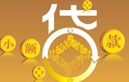 枞阳万达贷近期审核好通过？提交放款多久能到账？
