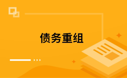 枞阳公积金信用贷：轻松整合负债，优化你的财务方案