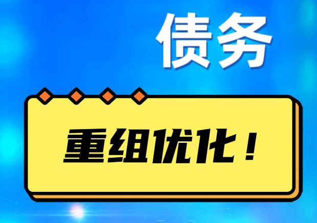 枞阳探索你的公积金贷款潜力：债务整合与贷款机会